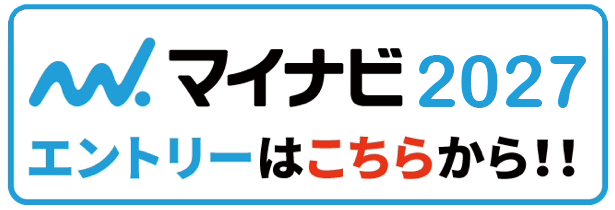 マイナビエントリー